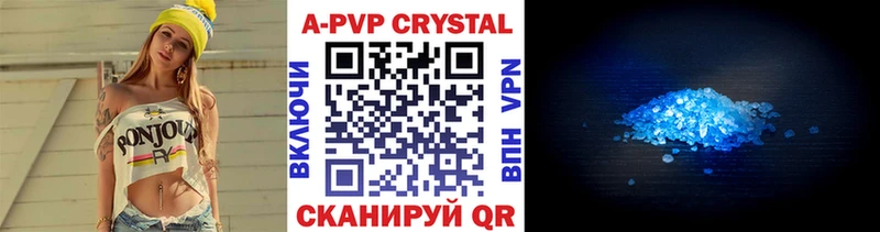 Купить закладки  Шумерля  A-PVP кристаллы 