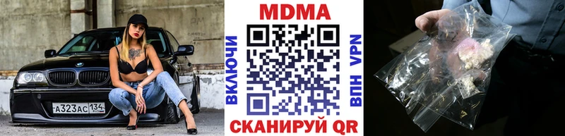 МДМА crystal Шумерля