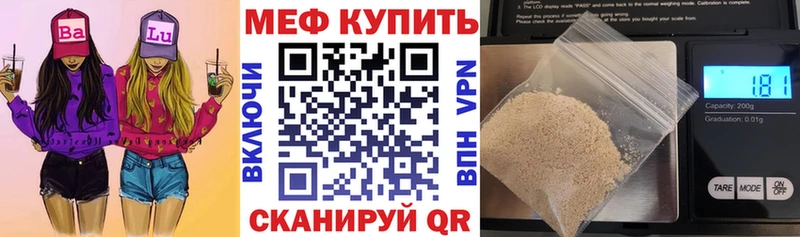 МЕФ мука  Купить  Шумерля 