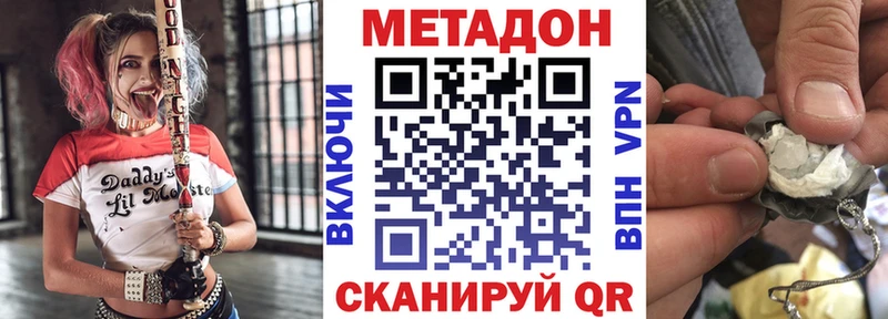 Метадон methadone  Купить  Шумерля 