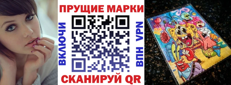 Марки 25I-NBOMe 1,8мг  Купить  Шумерля 